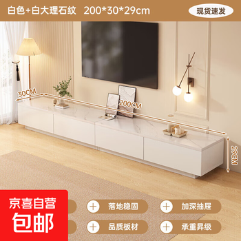 Tv cabinet living room modern simple small apartment new floor-standing storage integrated coffee table tv cabinet warm white 200*30*29cm