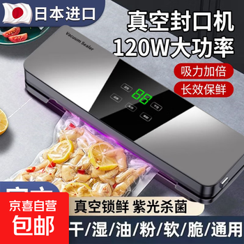 Japan fully automatic vacuum sealing machine portable sealing household commercial dry and wet oil powder plastic packaging widened fresh-keeping machine type a + 100 20*30cm vacuum bags 26cm