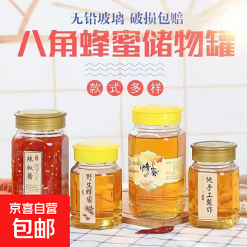Honey glass bottle 1kg 2kg glass bottle sealed jar with lid octagonal canned packaging bottle pickle bottle 730ml octagonal honey bottle 9 pieces