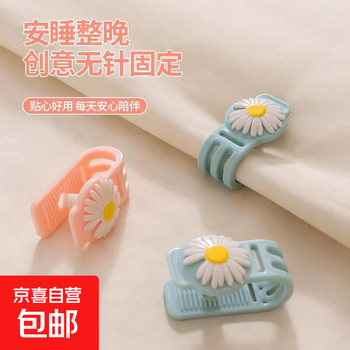 Little daisy quilt cover anti-runaway fixer thick quilt clamping quilt sheet buckle needle-free safety invisible bed sheet anti-slip buckle quilt fixer-sky blue-1pc