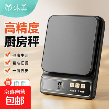 Kitchen scale gram electronic kitchen scale coffee scale baking scale weighing gram tea scale jewelry scale platform scale household electronic scale kitchen scale high-precision weighing gram weight scale black battery model 1g-5kg