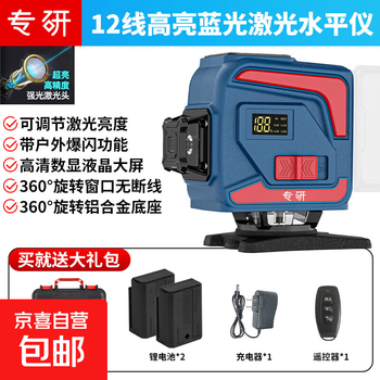 High-precision, no-breakage, high-brightness ld blue light, 12-line, 16-line laser level, wall-mounted and floor-mounted meter, 12 lines + plastic box, dual batteries, 1 charger, remote control