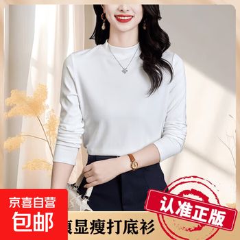 2025 new small stand-up collar, large size bottoming shirt, long-sleeved, fashionable, versatile, slim, autumn and winter, high collar, long-sleeved, trendy 939-white m, recommended 80-95 catties