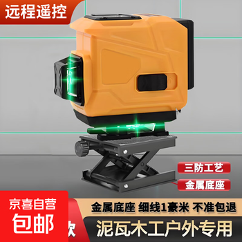 Level green light 12 lines strong light 16 lines new leveling meter special for bricklayers extra long standby automatic leveling instrument green light 12 lines full set + base