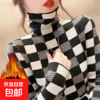 Double-sided german velvet bottoming shirt for women in autumn and winter, high collar, stylish inner long-sleeved t-shirt, women's slim warm top, ins trend, black/checkerboard m, recommended 80-100 pounds