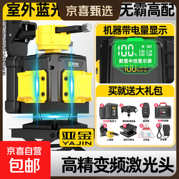 Jingxi selection delixi same factory infrared leveler high precision strong light thin line automatic leveling machine charge display outdoor blue light 12 lines big mac high configuration