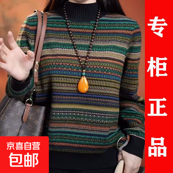 2025 autumn and winter german velvet retro striped tops, stylish turtleneck bottoming shirts, jacquard fashion bottoming tops for women, picture color 2xl, recommended 145-160 catties