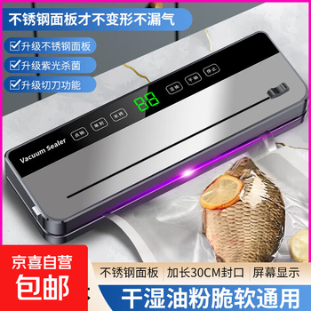 Japan fully automatic vacuum sealing machine portable sealing household commercial dry and wet oil powder plastic packaging widening fresh-keeping machine mysterious black +100 20*30cm vacuum bags 30cm