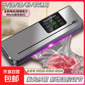 Japan's fully automatic multi-functional temperature-controlled vacuum sealing machine touch-controlled fully automatic vacuum sealing fresh-keeping machine packaging machine fully automatic dual-use deep space gray + 100 20*30cm vacuum bags 30cm