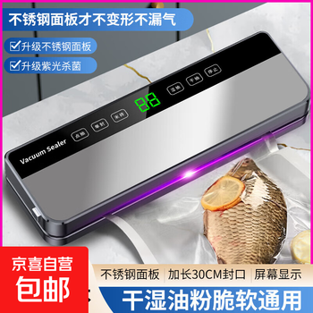 Japan fully automatic vacuum sealing machine portable sealing household commercial dry and wet oil powder plastic packaging widening fresh-keeping machine obsidian black + 100 20*30cm vacuum bags 30cm