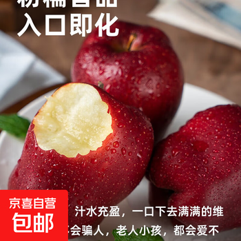 2025 gansu tianshui huaniu apple fresh red snake fruit powder noodles fresh, crisp, sweet and juicy a13 2kg in box, fruit diameter 65-70mm