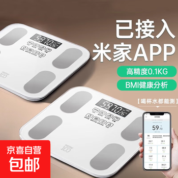 Body fat scale mijia app electronic scale weighing scale accurate home special electronic scale for weight loss intelligent accurate body fat scale weight loss human body weight scale rechargeable extra thick tempered glass - white