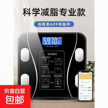Body fat scale, weighing scale, electronic scale, weighing, home smart and accurate body fat measurement, special fat charging for weight loss, home accurate weight app detection, mobile phone body scale, accurate body fat scale - pink - charging model - free usb charging cable