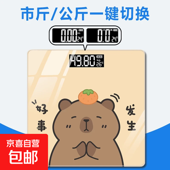 Intelligent body fat scale, electronic scale, capibala electronic scale, special cartoon scale for weight loss, accurate electronic weight scale, weighing, smart body scale, dormitory home use, good things happen, body fat scale, rechargeable model