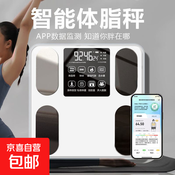 Body fat scale smart electronic scale weight scale smart weighing scale home accurate charging weight body fat scale weight loss special electronic scale body scale xiaomi same model white battery model