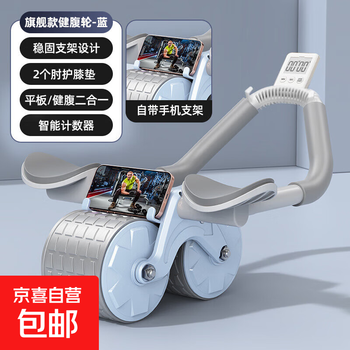 Big-name oem home flat abdominal wheel support training aid men's fitness automatic rebound abdominal curler sea and sky blue (with timing)