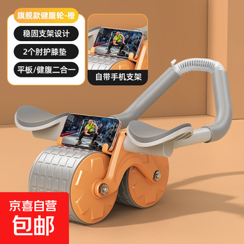 Big-name oem home flat abdominal wheel support training aid men's fitness automatic rebound abdominal curler vibrant orange