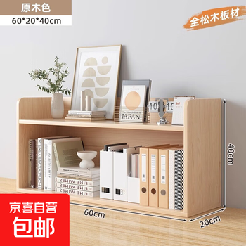 Pure solid wood desktop bookshelf for college students dormitory multi-layer storage rack table wall integrated storage rack simple bookshelf unpainted pine wood color 60*20*40cm
