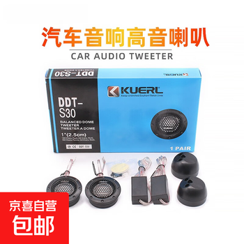 Tweeter head tweeter original capacitor car tweeter speaker car audio modified speaker speaker car tweeter k type