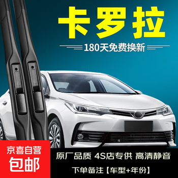Bosh suitable for toyota corolla wiper blades 1.2t facelift 17 original original 2018 rubber strips 2017 wiper strips toyota corolla/2007-2018 models (1 pair)