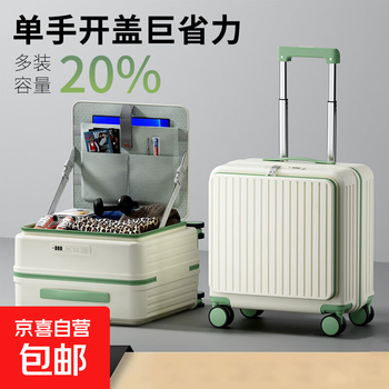 18-inch side-opening suitcase for women 2026 new 20-inch boarding case small travel trolley case student password box white with green basic model 20 inches
