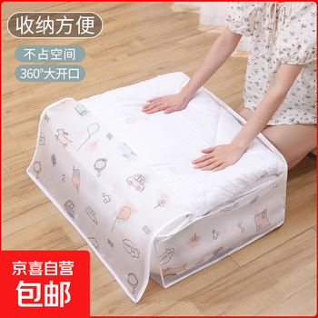 Quilt storage bag, clothes sorting bag, clothing quilt cover, waterproof and moisture-proof special large-capacity household bag, upgraded and thickened, 4 pieces in mixed colors, large size (can hold 6-8 pounds of quilts)