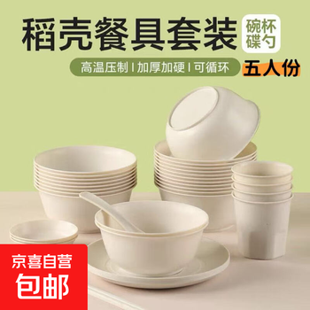 Rice husk combination disposable tableware set, thickened, environmentally friendly, food-grade, home banquet four-piece set, rice husk tableware four-piece set, 5 servings
