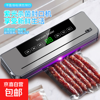 Household vacuum sealing machine cutter vacuum preservation machine small sealing machine food plastic sealing machine vacuum sealing machine cutter type a + 10 20*30cm vacuum bags