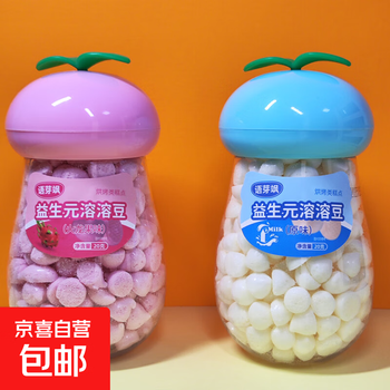 Jd logistics prebiotic dissolved soy milk beans easy to swallow baby and children snack food 2 cans of leaf dissolved beans original flavor + dragon fruit flavor