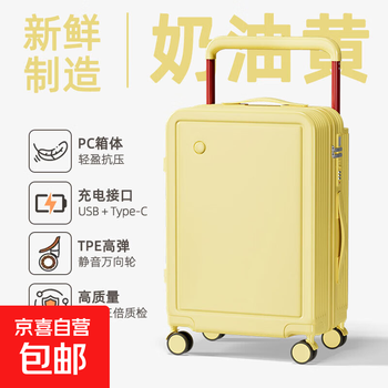 2026 new wide trolley suitcase for women 24 inches, strong and durable, thickened 26-inch student dormitory password suitcase, cheese yellow, double closed lining, 20 inches