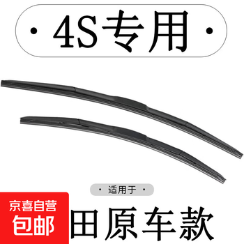 Toyota wiper blades original camry/alfa/asia dragon/highlander/senna wiper blade strip corolla/ralink (19 years to now) 28+14u