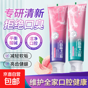 Authentic chewing gum flavored toothpaste, whitening, brightening, refreshing breath, stain removal, refreshing peach ice texture, watermelon flavor 120g, 4 sticks*120g (chewing gum)