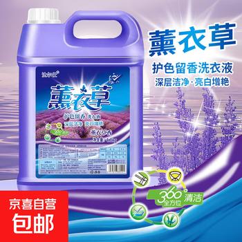 Event exclusive lavender laundry detergent, long-lasting fragrance, stain removal, deep cleansing, great value and easy to use, 4.8kg*1 barrel, total 9.6kg