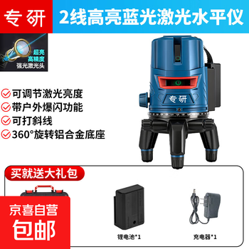 High-precision strong light thin line infrared outdoor outdoor building automatic leveling ld blue light level meter 2-wire level meter, instrument box, 1 battery, 1 charger