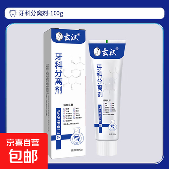 Dental separating agent desensitizing toothpaste is suitable for all types of people to take oral care and remove tooth stains. dental separating agent-100g/1 tube