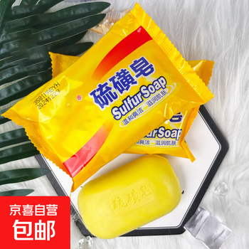 Sulfur soap soap household face soap bath soap hand washing bath sulfur soap mite removal hand washing soap 3 pieces