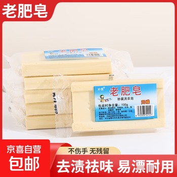 Old soap laundry soap for decontamination 100g*2