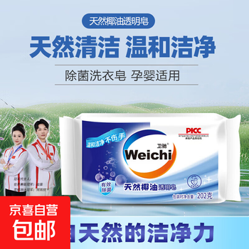 Wei chi domestic natural coconut oil laundry soap whitening soap fragrance deep stain removal sterilization and deodorization transparent soap pregnancy and baby soap 202g*1 piece trial pack