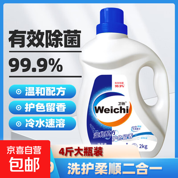 Weichi antibacterial laundry detergent 2kg barrel, color protection, fragrance, softness, gentleness, clothing protection, deep decontamination, effective sterilization, trial size, 4 catties * 1 barrel