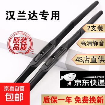 Bos toyota highlander wipers original 2016/17 18/19/20/21 highlander wiper blades front and rear 22 to 23 highlander front wiper