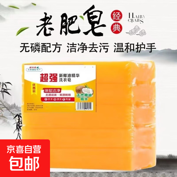 Transparent soap laundry decontamination laundry soap powerful decontamination household affordable transparent soap plant fragrance 160g*5 160g*5 pieces*1 pack