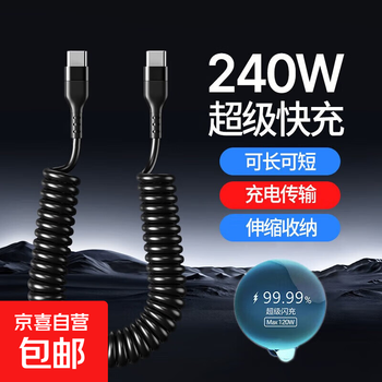 Refuse to be entangled, suitable for 240w fast charging cable, huawei honor, apple iphone fast charging data cable, typec super fast charging plug, dual typec fast charging, dual typec port, 240w super second charge, 1 meter