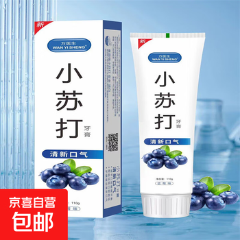 Baking soda toothpaste, whitening teeth, yellow teeth, fresh breath, double care for teeth, unisex, family pack, baking soda blueberry whitening toothpaste 110gx6 pieces