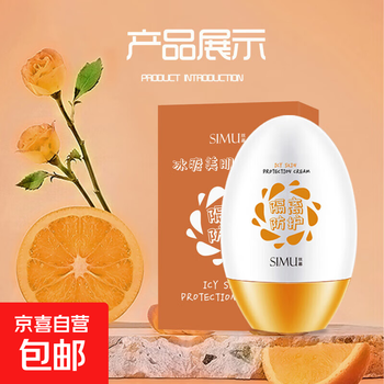 Cool skin protective cream, hydrating and moisturizing isolation cream, brightening skin isolation primer, no sticking powder, cool skin beautifying protective cream*1 bottle