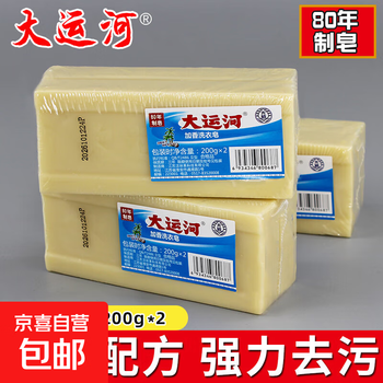 Authentic grand canal old brand soap naturally added laundry fragrance underwear diaper household infant decontamination 200g-1 piece