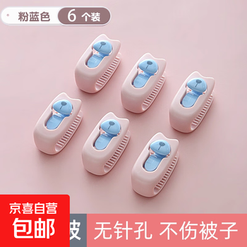 Quilt holder, needleless safety, invisible anti-run quilt artifact, sheet anti-slip clip, quilt cover, quilt cover, quilt corner buckle, pink blue, 6 pack, no specifications