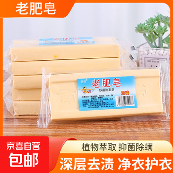 Laundry soap, decontamination soap, old soap, old-fashioned soap, mild and affordable, no additives for decontamination 150g 150g*1