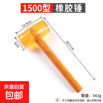 Rubber hammer rubber hammer tile installation hammer wooden handle solid hammer floor decoration tool inspection hammer industrial grade-1500 rubber hammer 2 pieces