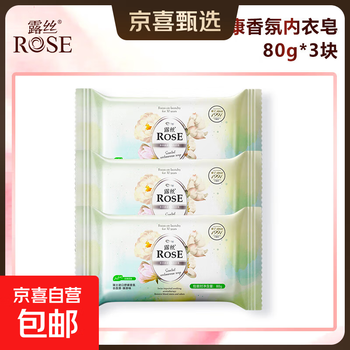 National standard quality ruth white tea underwear soap men and women laundry soap soap soap to remove blood stains, antibacterial and mild herbal white tea 80g*3 pieces