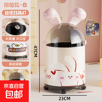 Creative trash can cute cartoon home living room with lid bedroom high-value large-capacity paper basket new style upgraded pink rabbit inner and outer double barrel/wheel